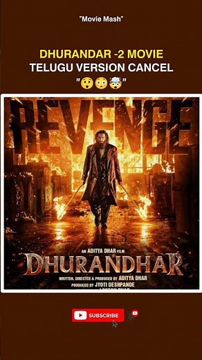 Dhurandar-2 Telugu version cancel❌#ranveersingh#dhurandar2#movie#viral#shorts#reels#facts#trending