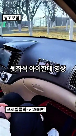 운전 중 내비 보다 사고 날 뻔! #핸드폰거치대 #차량용거치대 #내비게이션꿀템 #운전필수템 #육아차량템
