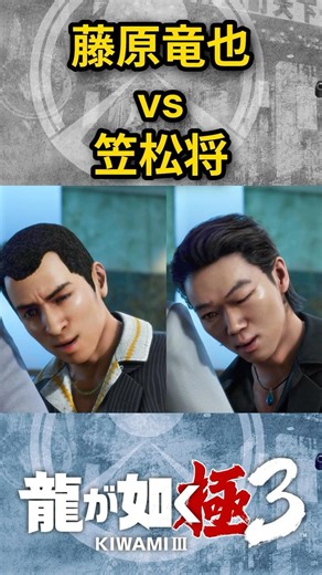 Comparison of lovey-dovey couples #Shimabukuro Rikiya #Fujiwara Tatsuya #Kasamatsu Masaru #Yakuza...