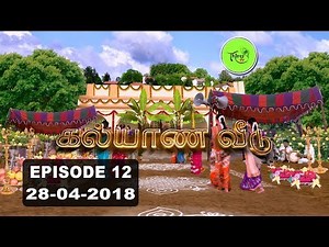 Kalyana Veedu | Tamil Serial | Episode 12 | 28/04/18 |Sun Tv |Thiru Tv