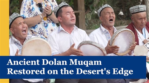 In the #Uygur language, "Muqam" means music and dance. On the edge of China's #TaklimakanDesert , the Dolan people sing it in their wildest form - bold, rugged, and proud. Today in Makit County, the only county in China completely surrounded by #desert, this ancient #tradition is stepping onto bigger stages. With growing audiences and support, Dolan Muqam is no longer just heritage. It's helping fuel tourism and adding momentum to #Xinjiang's modernization. | CGTN Frontline