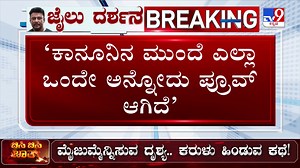 5.2K views · 52 reactions | Actress Priya Hassan On Darshan Arrest And Ramya's Stand | ಇಡೀ ಸಮಾಜಕ್ಕೆ ಒಳ್ಳೆಯ ಸಂದೇಶ ಸಿಕ್ಕಿದೆ #TV9Kannada #DarshanInJail #DarshanBailCancelled #DarshanBailVerdict #DarshanBailJudgement #DarshanCase #SupremeCourt #DarshanCaseHearing #PavithraGowda #DarshanBail #ActorDarshanCase #DarshanBailPlea #DarshanThoogudeepa #ChallengingStarDarshan #RenukaswamyMurderCase #KannadaNews | Tv9Kannada | Facebook