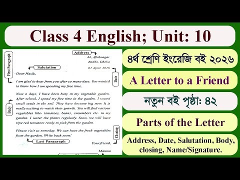 Class 4 English Page 42 Unit 10 | A Letter to a Friend | 2026 | ৪র্থ শ্রেণি ইংরেজি পৃষ্ঠা ৪২ | ৪র্থ