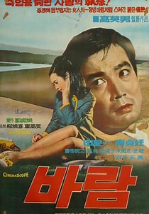 Balam - movie: where to watch streaming online