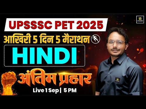 UPSSSC PET Hindi Marathon Class | PET Hindi Most Important Questions #5 by Satish Sir
