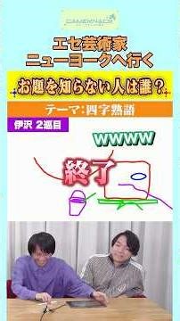 [Four-character idiom] There's a reason why I only draw it once 🐉 [The pseudo-artist goes to New ...