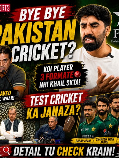Bye Bye Pakistan Cricket | Aqib Javed ka Final Waar | koi player 3 formate nhi khail skta | Test Cricket ka janaza | Detail tu check krain #pakistancricket #AqibJaved #MohsinNaqvi #BabarAzam #ShaheenShahAfridi #ShanMasood #pakistancricket #PakistanCricket #khelegapakistan