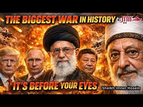 The War Prophesied by the Prophet Muhammad Has Begun! - Sheikh Imran Hosein