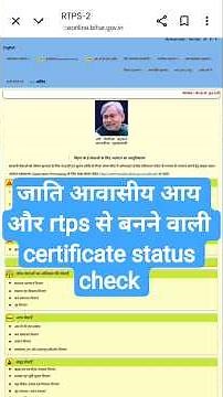 Check✅Caste Income Residential & Rtps All Certificate Status
