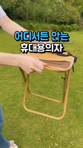 Ultra-Lightweight Portable Chair You Can Use Anywhere #MustHaveForOutings #PortableChair #GreatFi...