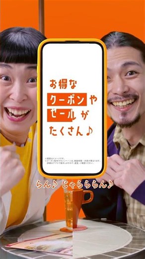 【じゃらん】～藤崎マーケット篇（リズムネタリレー） １５秒～