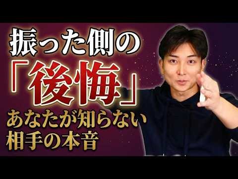 【やっぱり好き】振った側があなたに抱く復縁心理を大暴露します！あの人の本心に気付いてる？