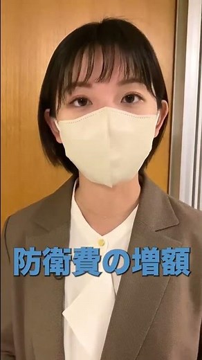 #田中瞳 です。2023年度の税制改正について、WBSでは、防衛費の財源に焦点を置いてお伝えします。18日夜11時OAです。#shorts