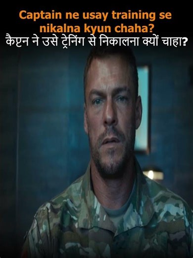 Captain ne usay training se nikalna kyun chaha? || full link description mein hai