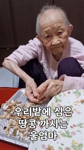 땅콩껍질 쉽게 까는 방법