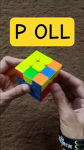 OLL #21 (P Shape OLL #3) | Daily OLL Series