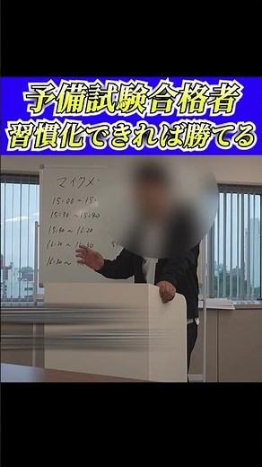 [If you can make it a habit, you can win] [Worth paying for] How an average person can pass the p...