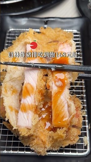 【小蘋肚子餓】員林美食員林炸豬排吃到飽 168元起 自助吧無限供應 雞腿排 豬五花 豚骨烏龍湯麵 員林CP值餐廳｜京厚屋員林店