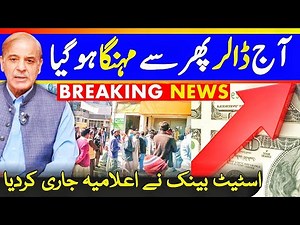 Dollar Rate in Pakistan Today | 2 September 2022 Dollar Rate | Aaj dollar ka rate | Currency price