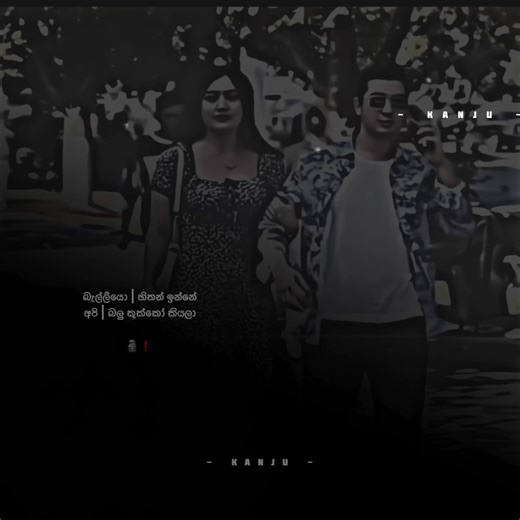 Hmm🗿❗️#abminkanju #quotes #foryoupage #foryou #sinhalawadan