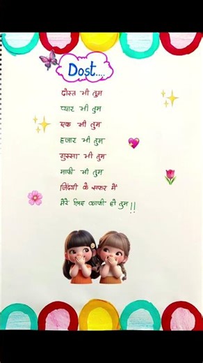 दोस्ती पर धमाकेदार शायरी /दोस्ती पर शायरी/दोस्त के लिए शायरी /Dosti Par Shayari#shorts#friendshipday