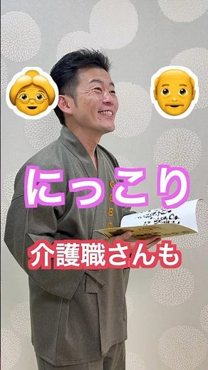ごぼう先生の本【非売品】が完成！数量も限定しています！ #ごぼう先生 #pr #大人のためのイス体操 #デイサービス #介護 #介護予防 #フレイル
