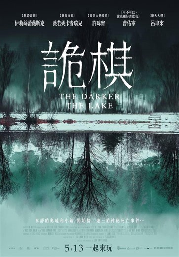 The Darker the Lake (2022) | Creators | ČSFD.cz