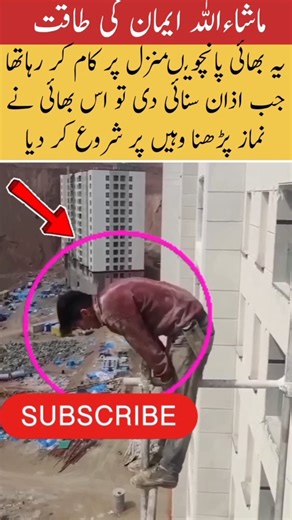 Faith Above Fear 🕌✨ | Power of Imaan 💪🤍#Faith power#Faith Above Fear#Salah First#Strong Faith#viral