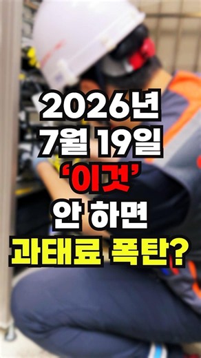 정보통신설비유지보수 과태료 주의 SK에 맡기세요 #정보통신망법