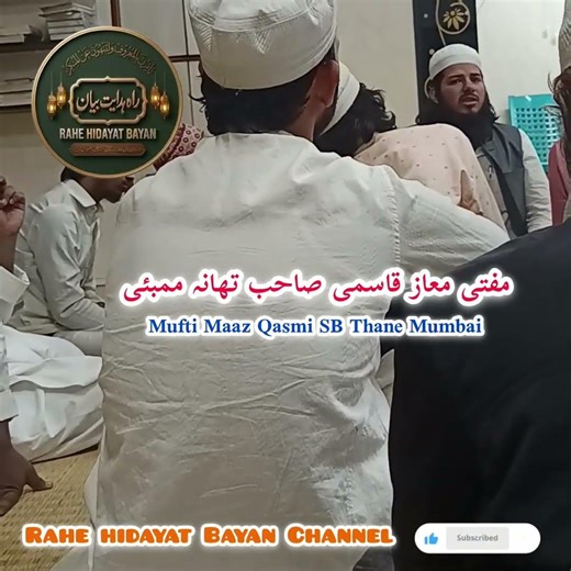 Mufti Maaz Qasmi SB DB Thane Mumbai || Virvideo Short Cilp