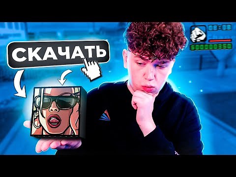 ✅ КАК СКАЧАТЬ ГТА САМП? ГДЕ СКАЧАТЬ САМП АРИЗОНА РП?