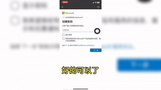 手把手教你如何注册免费outlook邮箱账号，无需手机号