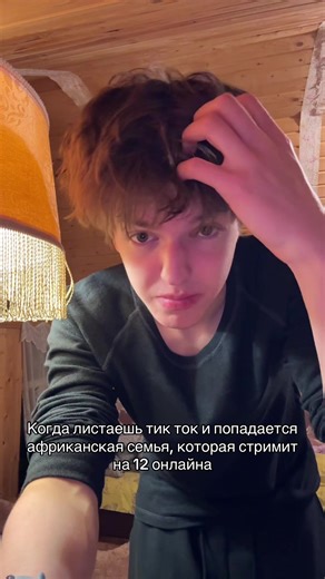 Африканская семья стримит на 12 онлайна