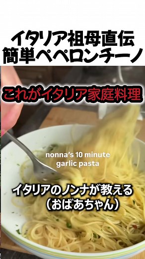 簡単ペペロンチーノの作り方