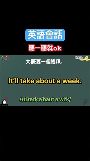 #英語學習 #英語會話 #英語口語 #英語基礎 #english #英語