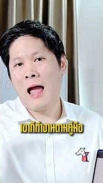 AI อัพเดตใหม่ Copilot มี Cowork แล้ว อยากให้ AI ทำงานให้ พิมพ์ “cowork” #Copilot #สอนใช้Copilot