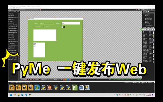 PyMe一键生成Web应用