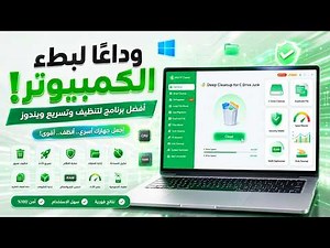 The Best All-in-One PC Maintenance Software 👨‍💻 Clean and Speed Up Windows, Free Up Disk Space, a...