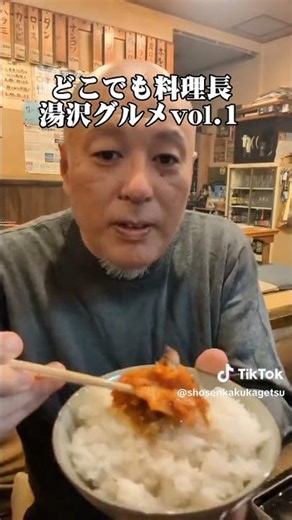 🥩✨​【どこでも料理長 湯沢グルメ vol.1】 #越後湯沢 #湯沢グルメ #焼肉 #ホルモン #どこでも料理長