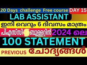 lab assistant 20 days sprint free course 2024 psc bulletin previous statement questions DAY 15