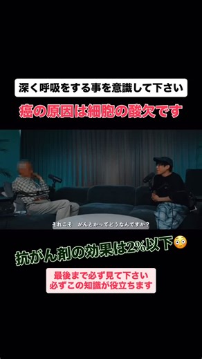 369ノ水 on Instagram: "がんの大元の原因は『萎縮・虚血(低酸素)から発生する細胞の代謝異常と免疫異常』と言う事が解かっています。また、強い虚血後の血流再開(血液再灌流)時に発生する多量の活性酸素も細胞にダメージを与え癌化を促進します。ストレスや冷え凝りなどが長く続くと各内臓や粘膜、神経、筋肉など萎縮して血流が行き渡らなくなると多くの細胞は酸欠になります。この低酸素の環境下でも適応するために、細胞が通常とは違う遺伝子を発現させ代謝異常を起こし始めます。これが進むと細胞周辺にも炎症が起きてきます。これが癌化です。 その原因を解消することで、癌ができやすい体内環境を改善できる可能性があります。そのために、身体を揺り動かし、運動することが効果的だと言う事は容易に想像できると思います。 萎縮して硬くなり血行が悪くなって、細胞に酸素が行き渡らなくなっている体内の悪い箇所を積極的に柔らかくする体操や温めて血行を良くするようにさすったりしてください。また、全身の血流をアップし、温まるように汗ばむ程度の有酸素運動を行ったり、お風呂にゆっくり入るだけでも良い影響を与えます。萎縮して硬くな