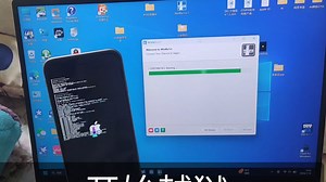 使用WinRa1n对iOS12进行越狱