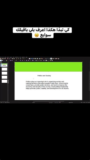 5 دقائق تكمل عرضك التقديمي 👌🏻 #powerpoint #طلاب_الجامعات #تيك_توك_الجزائر #عروض_تقديمية