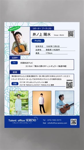 AWAHAWA on Instagram: "AWAHAWA 2025autumn ⁡ AWAHAWAステージに欠かせないのは どんなハプニングにも柔軟に対応してくれて 明るい笑顔で踊る人を安心させるMCの存在✨ ⁡ 淡路島のAWAHAWAは 徳島の『タレント オフィス セレーノ』さんにお願いしています🤗 ⁡ 11日担当： アーティスト 井ノ上 陽水さん 12日担当： 元NHK徳島キャスター 近藤 美里さん 13日担当： 元FM徳島アナウンサー 土橋 琢史さん ⁡ いろんな経歴をお持ちの個性的な皆さんが AWAHAWAステージを盛り上げてくださいます👍 ✅ 11日担当の！いのうえ・・・いのうえ？？？笑笑 ⁡ お楽しみに＼(^o^)／ ⁡ ⁡ ◆━━━━━━━━━━━━━━━━━◆ AWAHAWA 2025autumn 10/11(土)12(日)13(祝) 10:00-18:00 淡路島:慶野松原海水浴場&芝生広場 ・雨天決行・入場観覧無料・🐶ペットOK ・会場全面禁煙🚭・ステージ撮影はスマホのみOK ◆━━━━━━━━━━━━━━━━━◆ ⁡ 10回目のAWAHAWAはワクワク