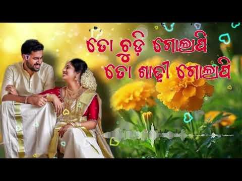 To Chudi Golapi (2026 Viral song)| Debashish Mohapatra | Odia Romantic Song Video | 🎶 MUSIC Lover 🎶