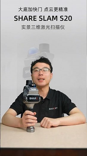 Why SHARE S20 ues mechanical shuttle?#lasermachine #3dmodeling #slam