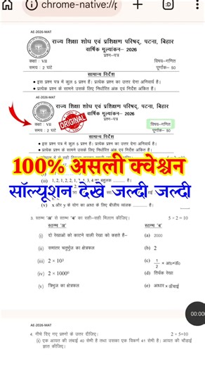 16 March Bihar School Class 7 Math Annual Exam Paper 2026 ⚪ 7th Ganit Original Question Paper 2026