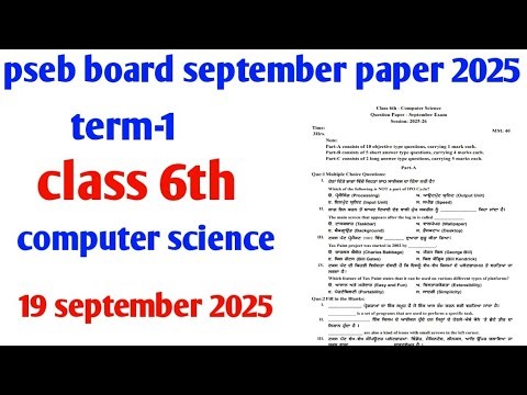 #pseb first term class 6th computer science 19 september paper 2025