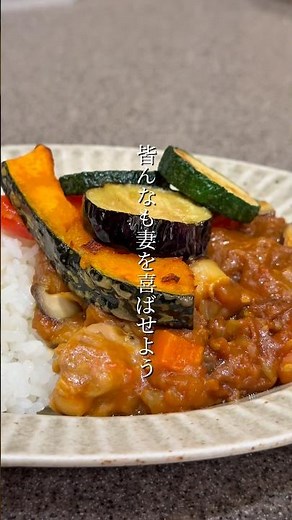 妻についに褒められました！【無水夏野菜カレー】作り方はコメント欄に載せてます#cooking #food #簡単レシピ #おうちごはん #料理男子