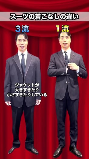 スーツの着こなし術とポイント解説